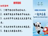 3.2与世界深度互动课件-2021-2022学年部编版道德与法治九年级下册