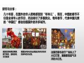 3.2与世界深度互动课件-2021-2022学年部编版道德与法治九年级下册