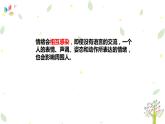 4.2情绪的管理课件-2021-2022学年部编版道德与法治七年级下册