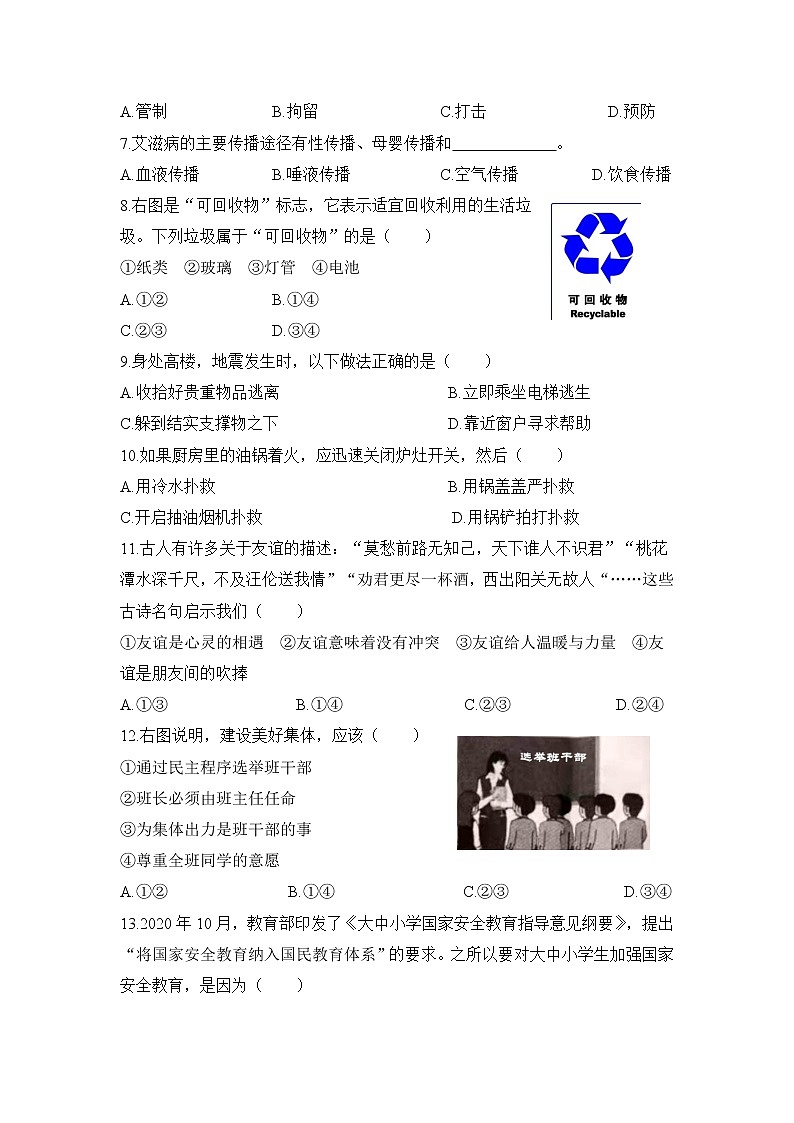 2021年邵阳市初中学业水平考试试题卷【含答案，可直接打印】02