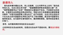 政治 (道德与法治)人教部编版依法行使权利课文配套ppt课件