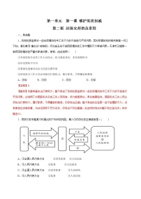 初中政治 (道德与法治)人教部编版八年级下册治国安邦的总章程测试题