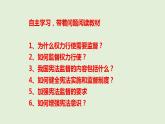 2.2加强宪法监督课件2021-2022学年部编版道德与法治八年级下册