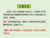 2.2加强宪法监督课件2021-2022学年部编版道德与法治八年级下册