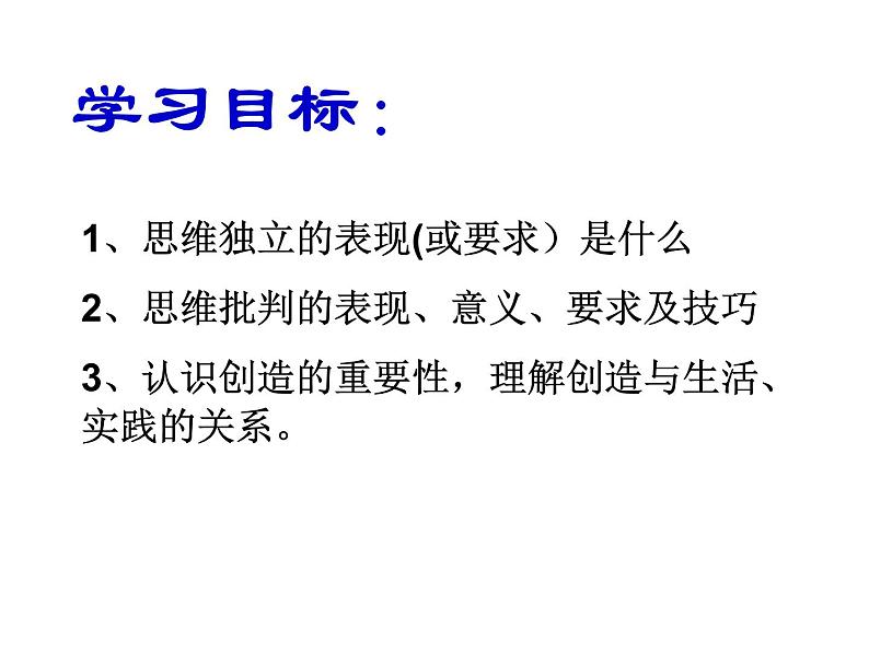 1.2成长的不仅仅是身体课件-2021-2022学年部编版道德与法治七年级下册第3页