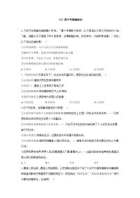 （3）青少年健康成长——2022届中考道德与法治一轮复习理重点、攻难点专项特训