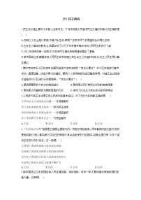 （5）民主政治——2022届中考道德与法治一轮复习理重点、攻难点专项特训