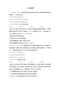 （6）依法治国——2022届中考道德与法治一轮复习理重点、攻难点专项特训