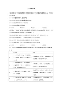 （7）人际交往——2022届中考道德与法治一轮复习理重点、攻难点专项特训