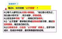 人教部编版七年级下册第二单元 做情绪情感的主人第四课 揭开情绪的面纱青春的情绪授课ppt课件