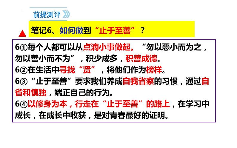 4.1青春的情绪课件-2021-2022学年部编版道德与法治七年级下册01