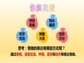 4.2情绪的管理课件2021-2022学年部编版道德与法治七年级下册