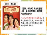 4.2情绪的管理课件-2021-2022学年部编版道德与法治七年级下册