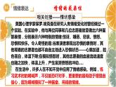 4.2情绪的管理课件-2021-2022学年部编版道德与法治七年级下册