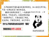 4.2情绪的管理课件-2021-2022学年部编版道德与法治七年级下册