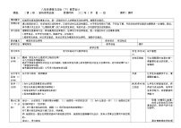 2021学年坚持依宪治国课堂教学课件ppt