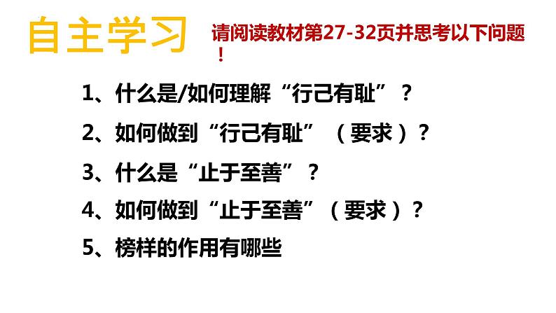 3.2青春有格课件-2021-2022学年部编版道德与法治七年级下册第3页