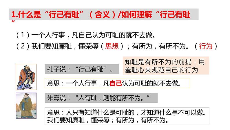 3.2青春有格课件-2021-2022学年部编版道德与法治七年级下册第4页