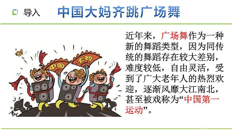 3.2依法行使权利课件-2021-2022学年部编版道德与法治八年级下册第2页