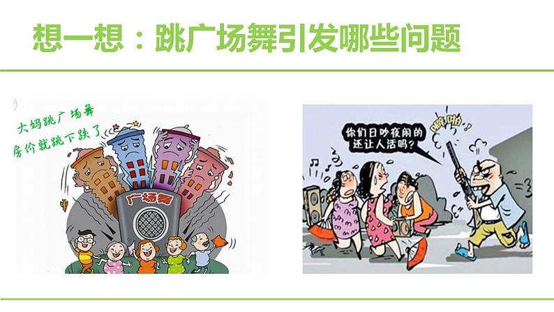 3.2依法行使权利课件-2021-2022学年部编版道德与法治八年级下册第4页