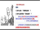 4.1公民基本义务课件-2021-2022学年部编版道德与法治八年级下册