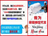 4.1公民基本义务课件-2021-2022学年部编版道德与法治八年级下册