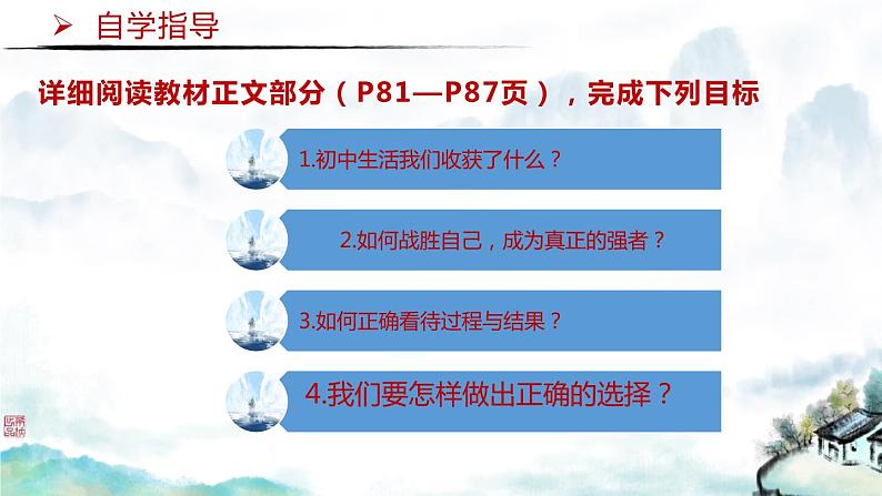 2021-2022 统编版九年级下册 7.1 回望成长课件 课件 （26张）第4页