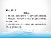 道德与法治中考复习第五课时同侪携手尊师敬长PPT课件