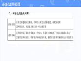 道德与法治中考复习第七课时网络生活理性参与PPT课件