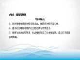 道德与法治中考复习第十一课时远离违法犯罪善用法律维权PPT课件