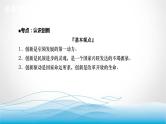 道德与法治中考复习第十七课时坚持创新驱动建设创新强国PPT课件