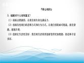 道德与法治中考复习第十七课时坚持创新驱动建设创新强国PPT课件