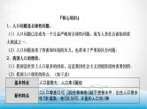 道德与法治中考复习第二十课时坚持绿色发展建设美丽中国PPT课件