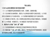 道德与法治中考复习第二十课时坚持绿色发展建设美丽中国PPT课件