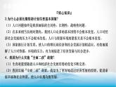 道德与法治中考复习第二十课时坚持绿色发展建设美丽中国PPT课件