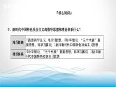 道德与法治中考复习第二十二课时实现民族复兴共圆百年梦想PPT课件