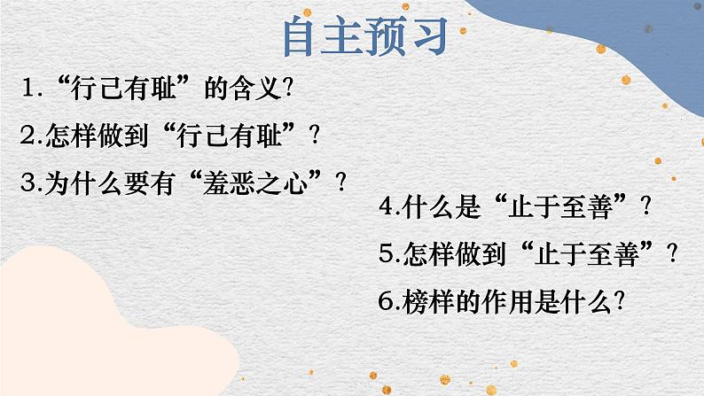 3-2青春有格课件2021-2022学年部编版道德与法治七年级下册第3页