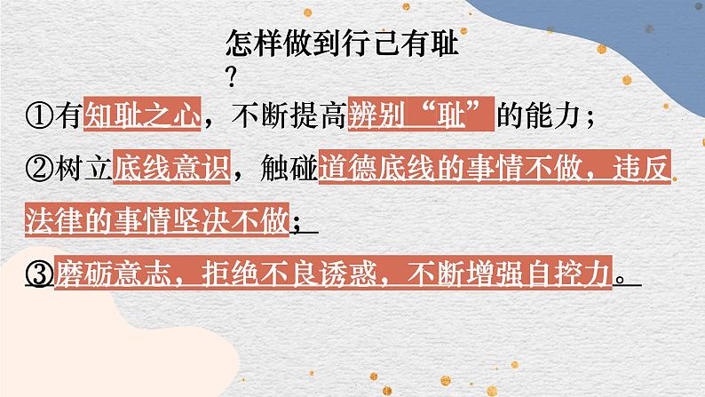 3-2青春有格课件2021-2022学年部编版道德与法治七年级下册第7页