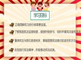 2.2加强宪法监督课件2021-2022学年部编版道德与法治八年级下册
