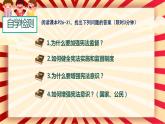 2.2加强宪法监督课件2021-2022学年部编版道德与法治八年级下册
