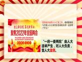 2.2加强宪法监督课件2021-2022学年部编版道德与法治八年级下册