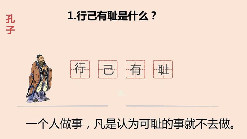 3.2青春有格课件2021-2022学年部编版道德与法治七年级下册第6页