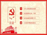 2021-2022学年统编版 八年级下册 2.2 加强宪法监督  课件（22张）