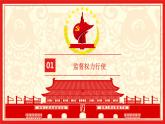 2021-2022学年统编版 八年级下册 2.2 加强宪法监督  课件（22张）