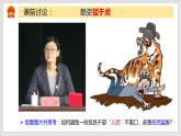2021-2022学年统编版 八年级下册 2.2 加强宪法监督  课件（21张）
