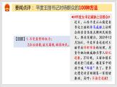 2021-2022学年统编版 八年级下册 2.2 加强宪法监督  课件（21张）