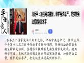 2021-2022学年统编版 八年级下册 2.2 加强宪法监督  课件（22张） (2)