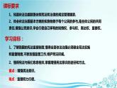 2021-2022学年统编版 八年级下册 2.2 加强宪法监督  课件（26张） (2)