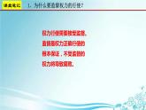 2021-2022学年统编版 八年级下册 2.2 加强宪法监督  课件（26张） (2)