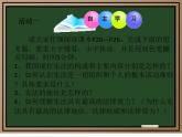 2021-2022学年统编版 八年级下册 2.1坚持依宪治国  课件（27张）